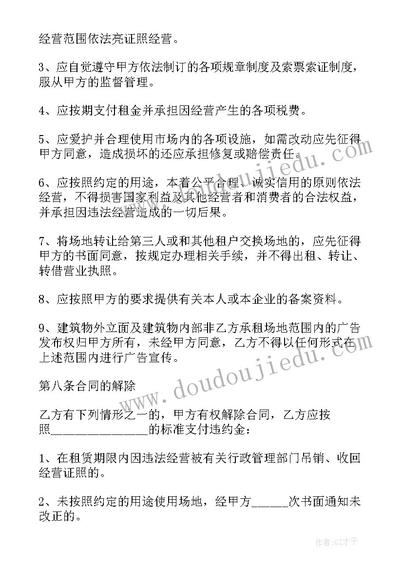 2023年标准房屋租赁合同(通用9篇)