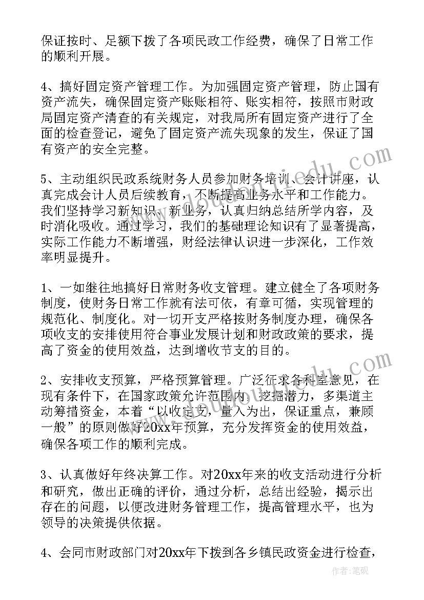 收银工作转正申请 财务转正申请书(大全13篇)