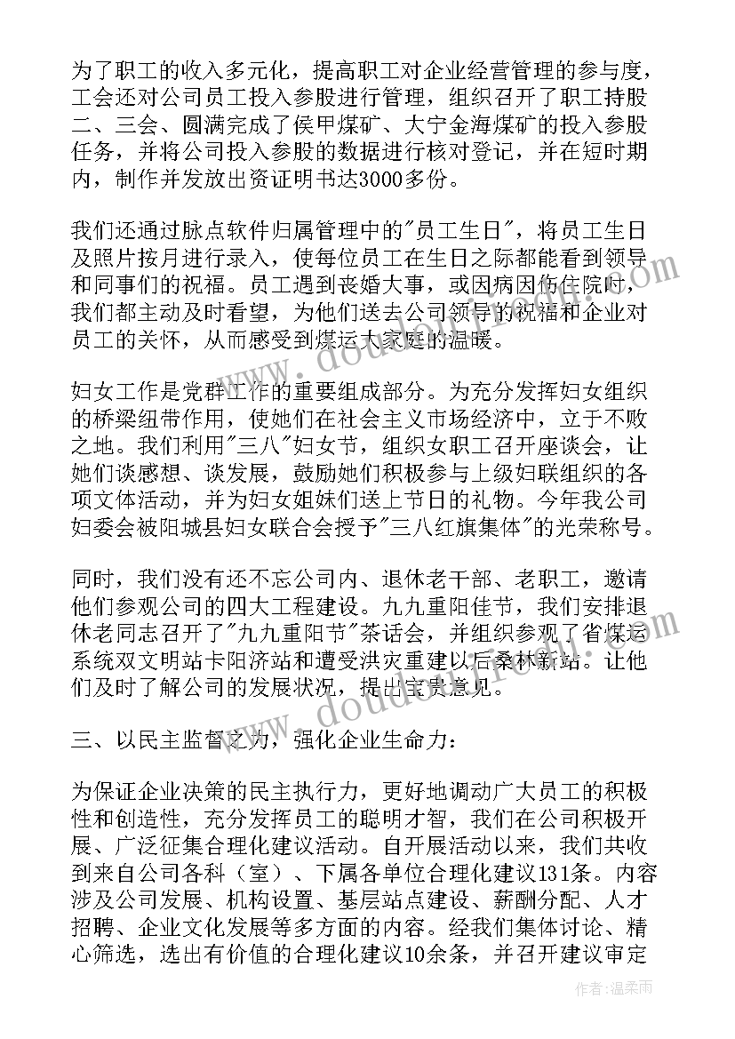 干部述职述廉报告精彩(模板12篇)