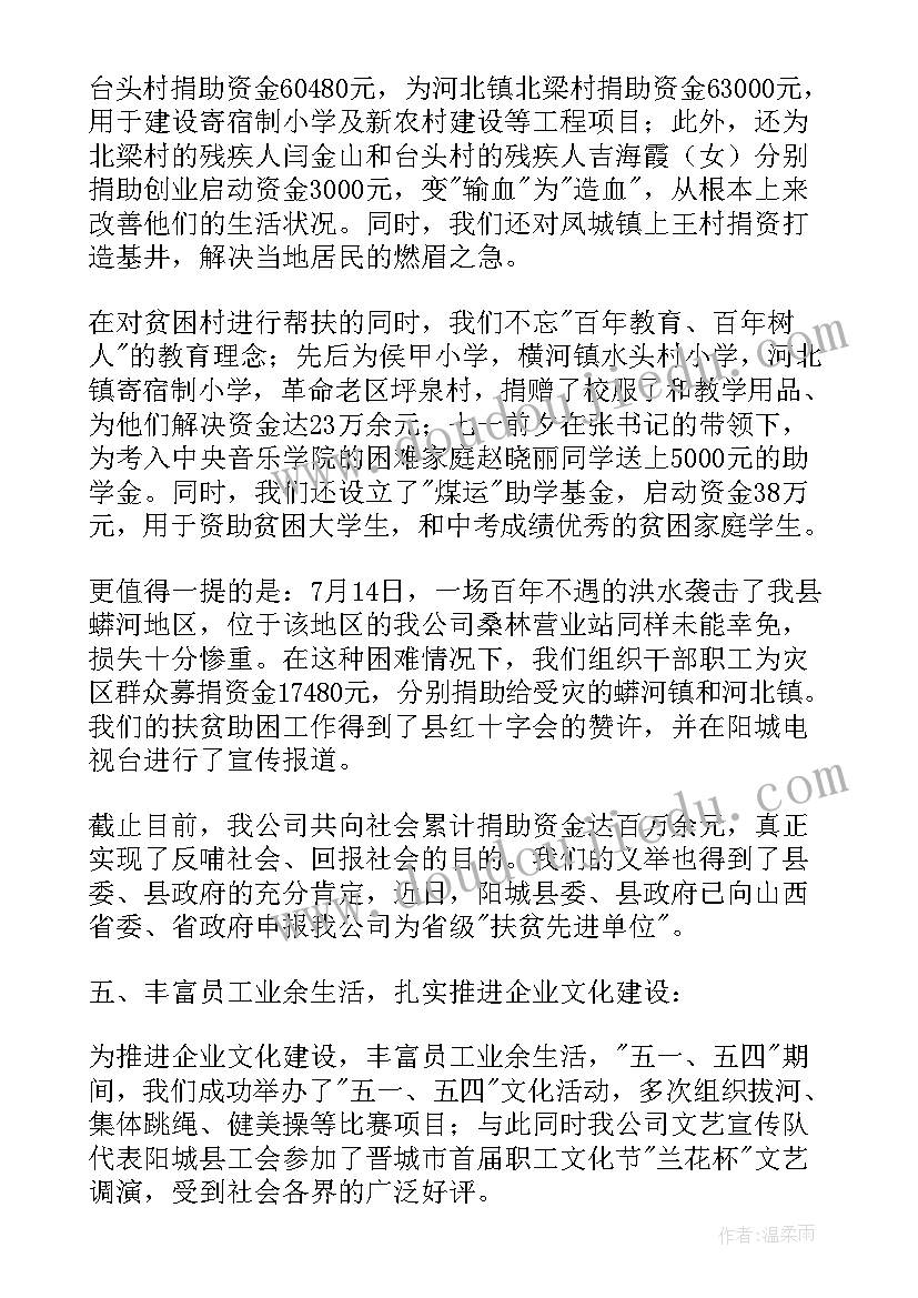 干部述职述廉报告精彩(模板12篇)