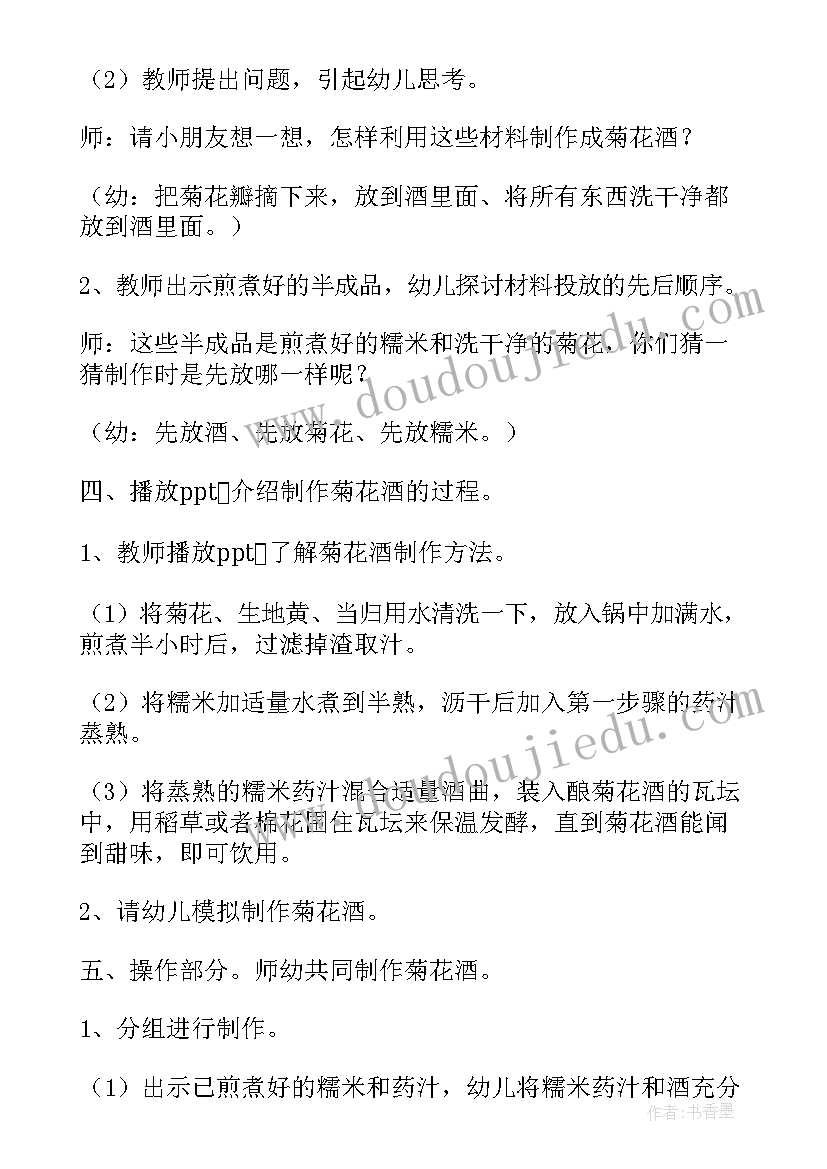 最新大班科学活动会搬家的水 大班科学教案及教学反思(优质13篇)