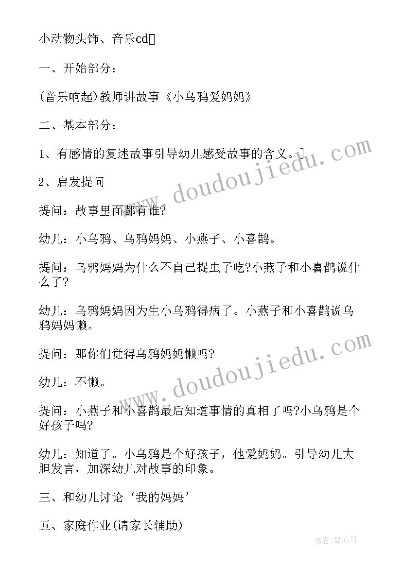 2023年美术感恩节的教案反思(模板8篇)