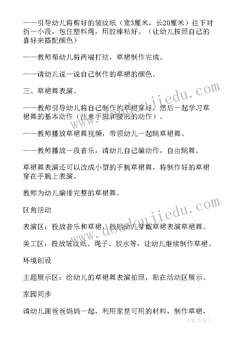 最新小班科学活动有趣的肥皂教案(优质8篇)