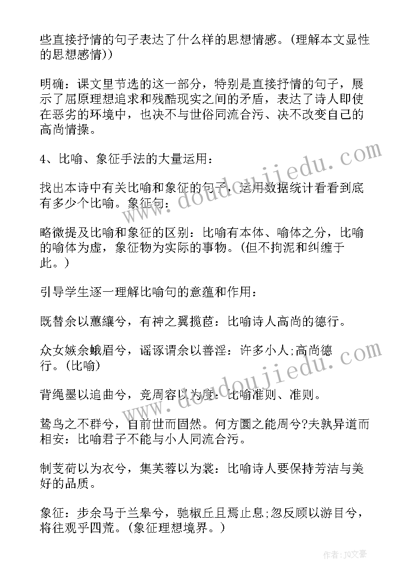 2023年沪教版一年级语文电子课本下载 沪教版高中一年级语文教案(大全8篇)