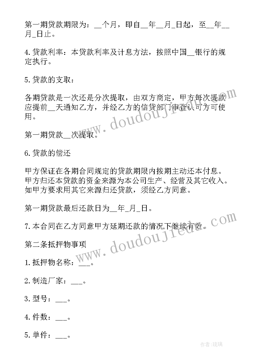 标准的贷款抵押合同协议有效吗 标准车辆抵押贷款合同(优秀8篇)