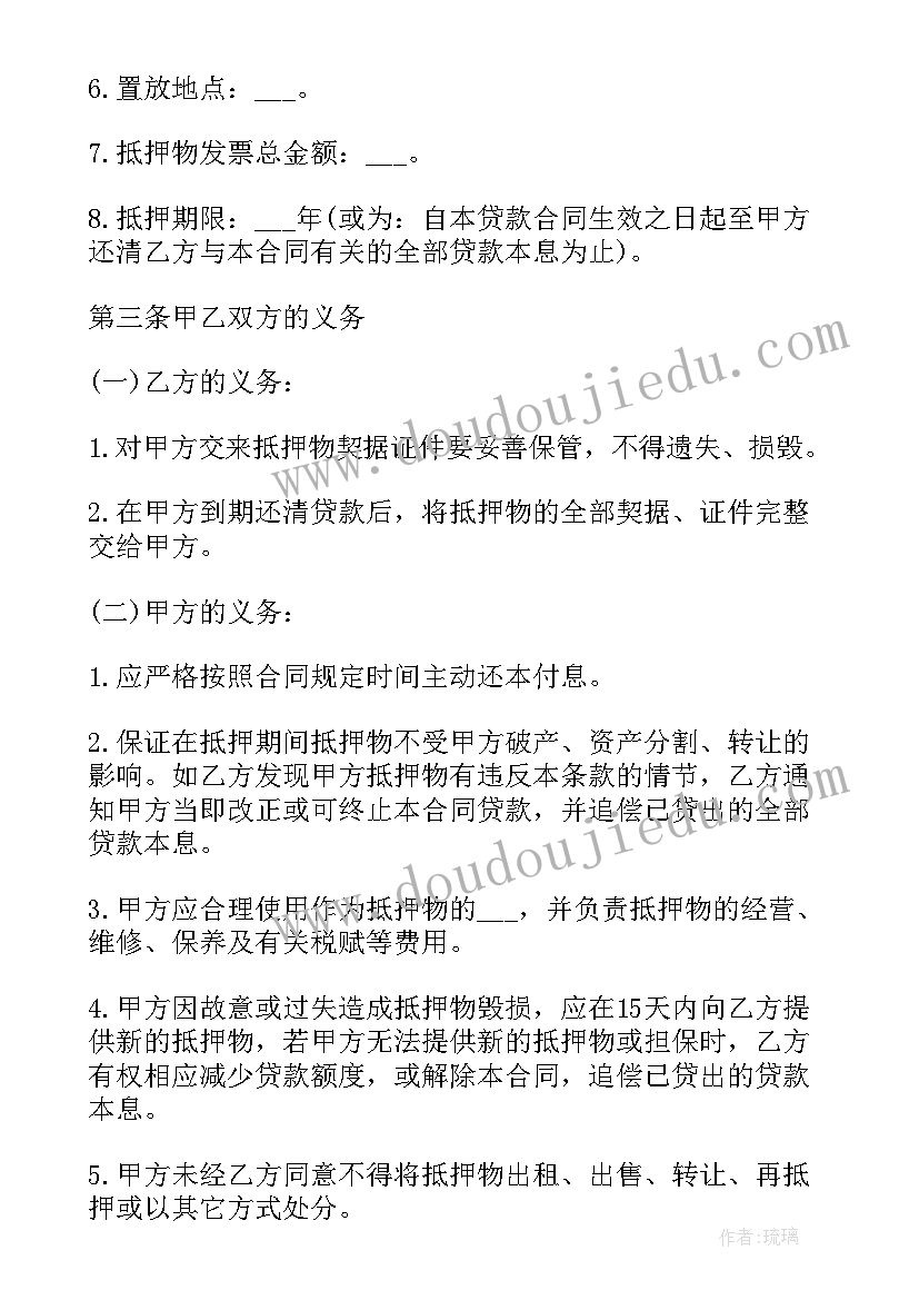 标准的贷款抵押合同协议有效吗 标准车辆抵押贷款合同(优秀8篇)