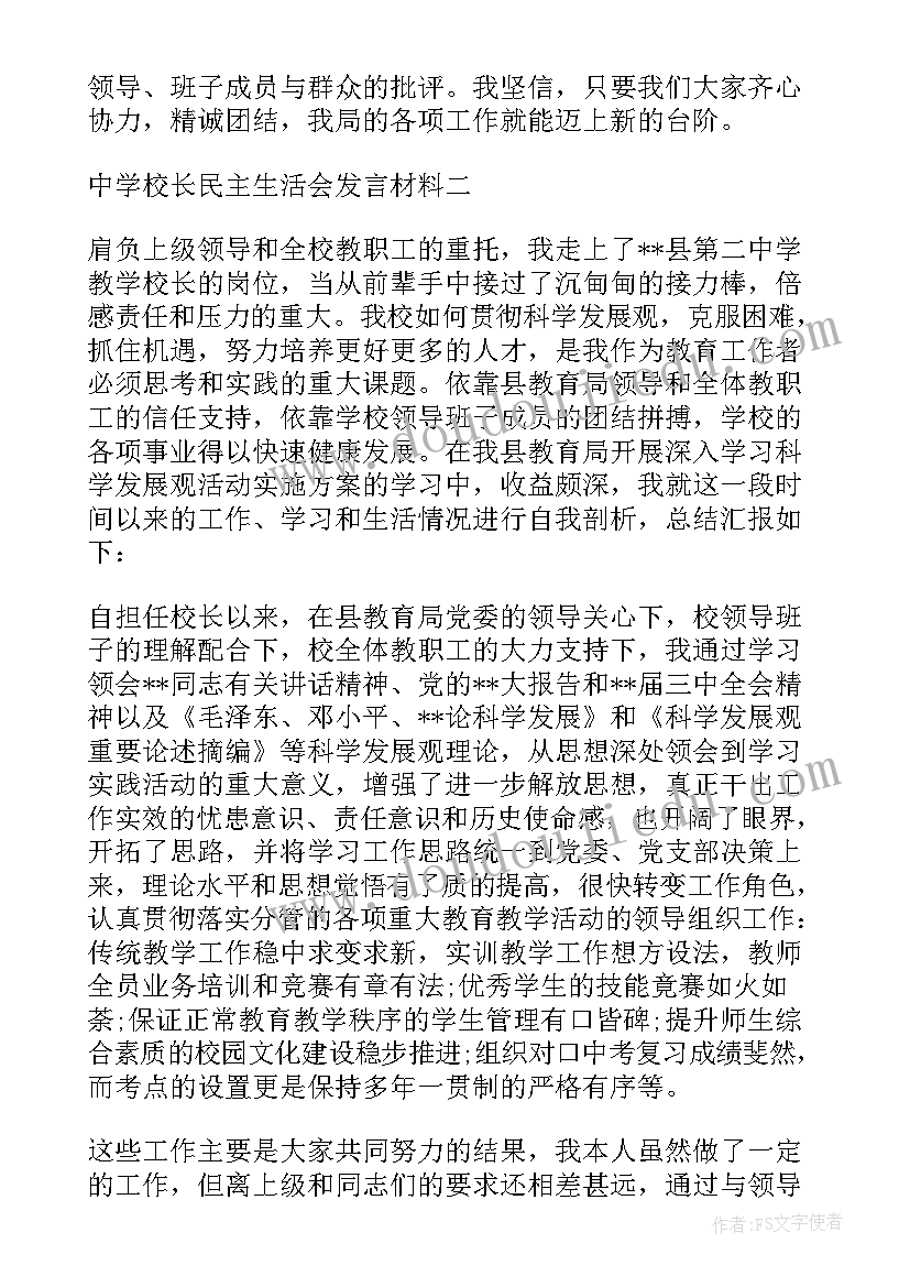 新学期校长寄语 新学期中学校长最精彩的发言(精选8篇)