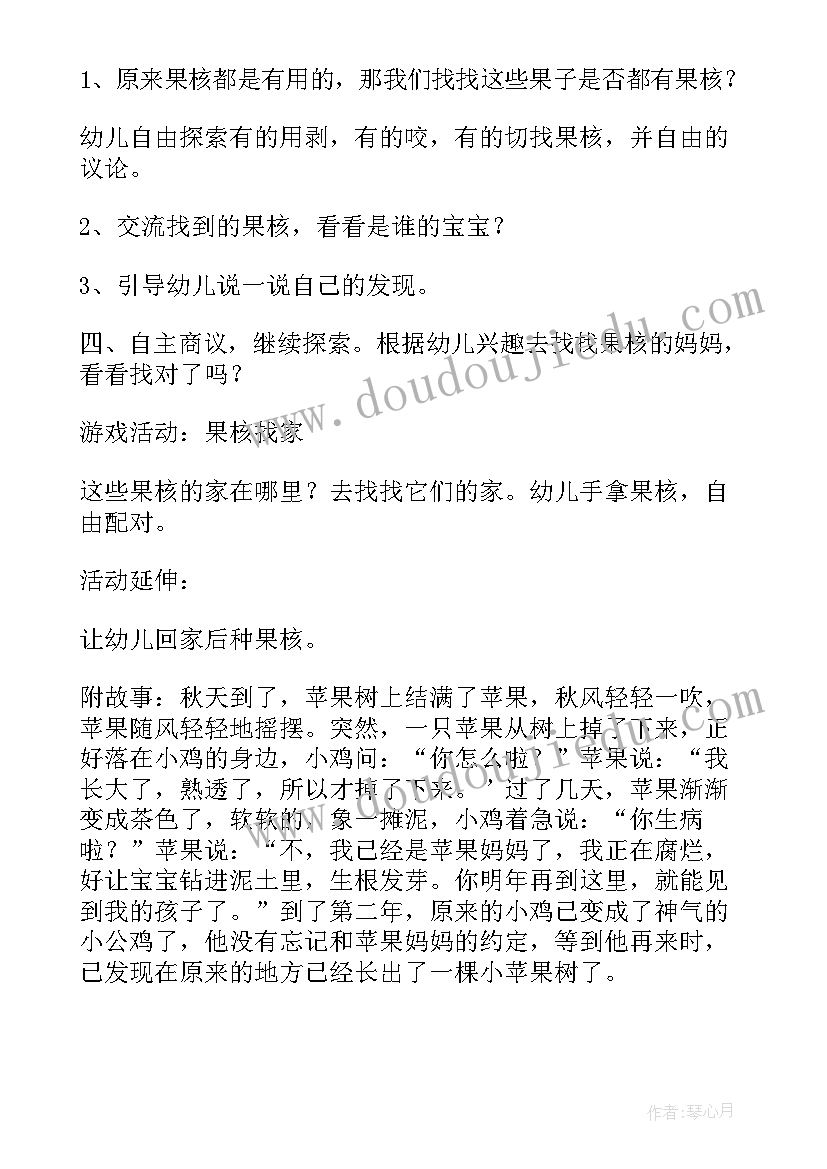 最新皮球真有趣教案反思(实用12篇)