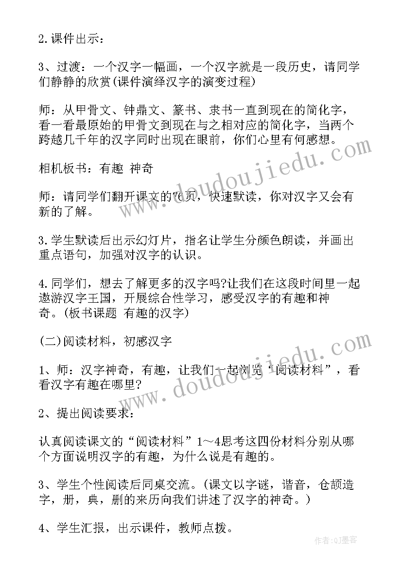 九年级语文说课稿(精选10篇)