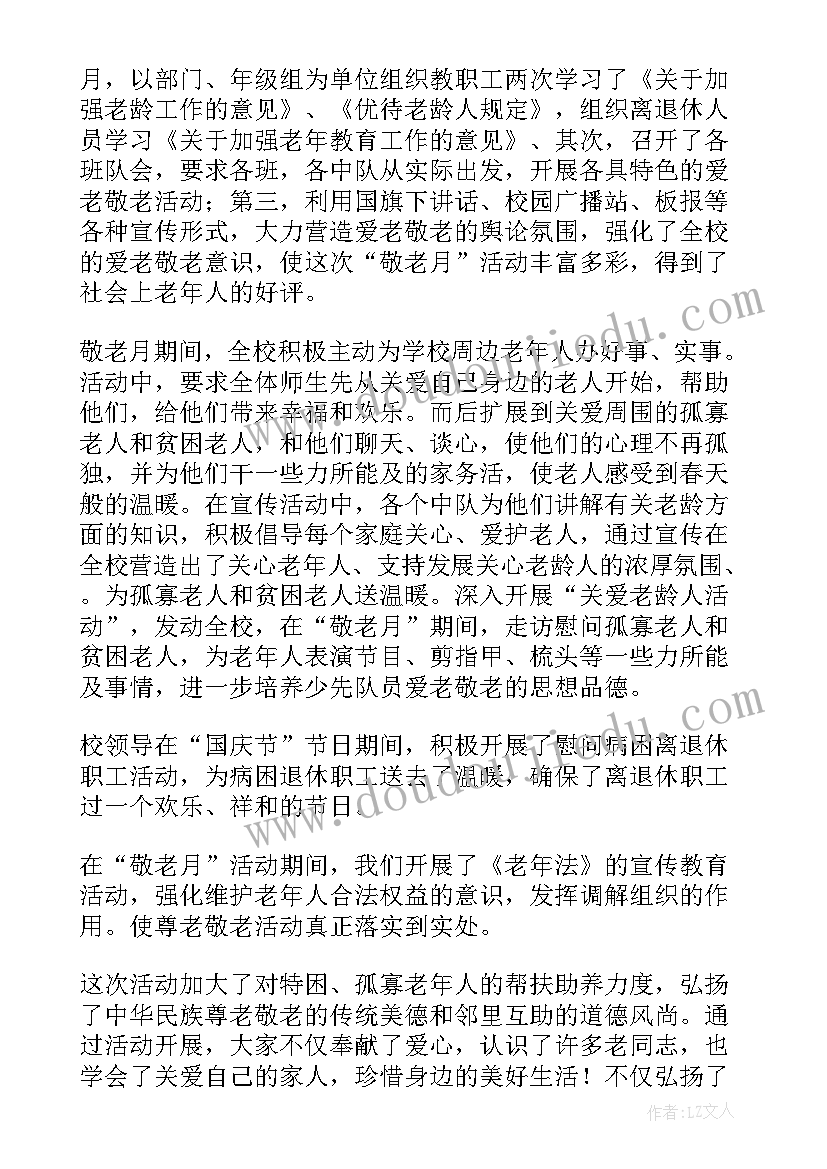 最新校园实践周的总结高中(模板9篇)