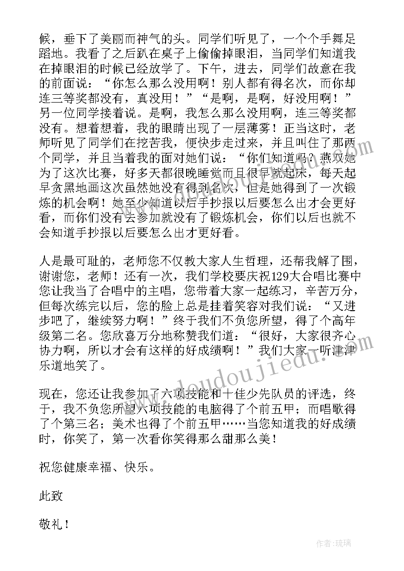 学生给老师写的感谢信 学生给老师的感谢信(优质6篇)