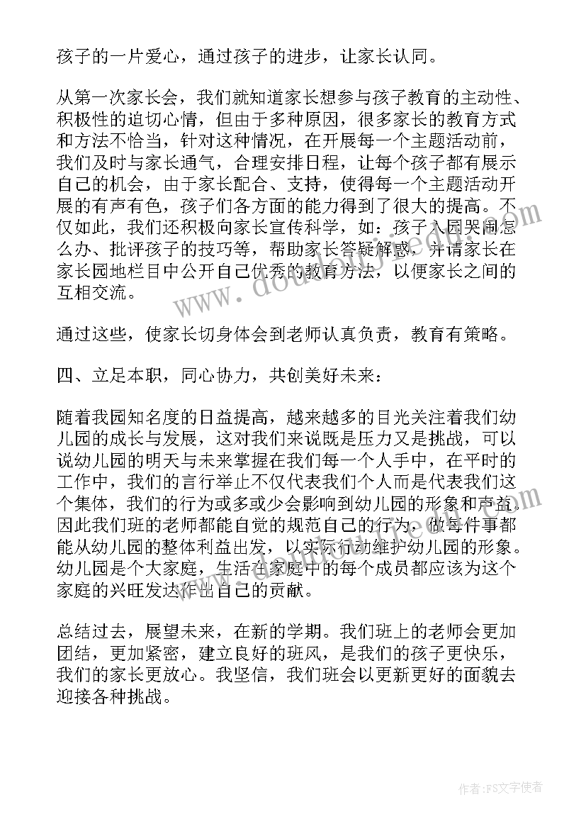 2023年幼儿园小班班务工作总结 幼儿园小班班务个人工作总结(大全15篇)