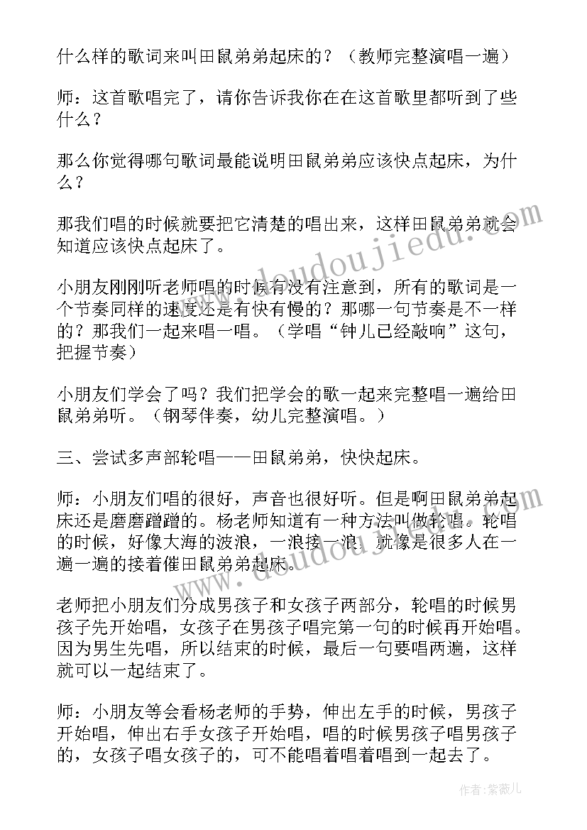 最新大班音乐教案我爱你反思(大全8篇)