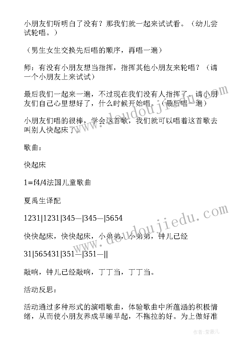 最新大班音乐教案我爱你反思(大全8篇)