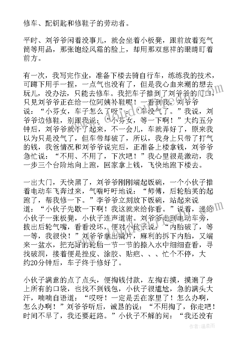 最新小学生五年级日记(优质17篇)