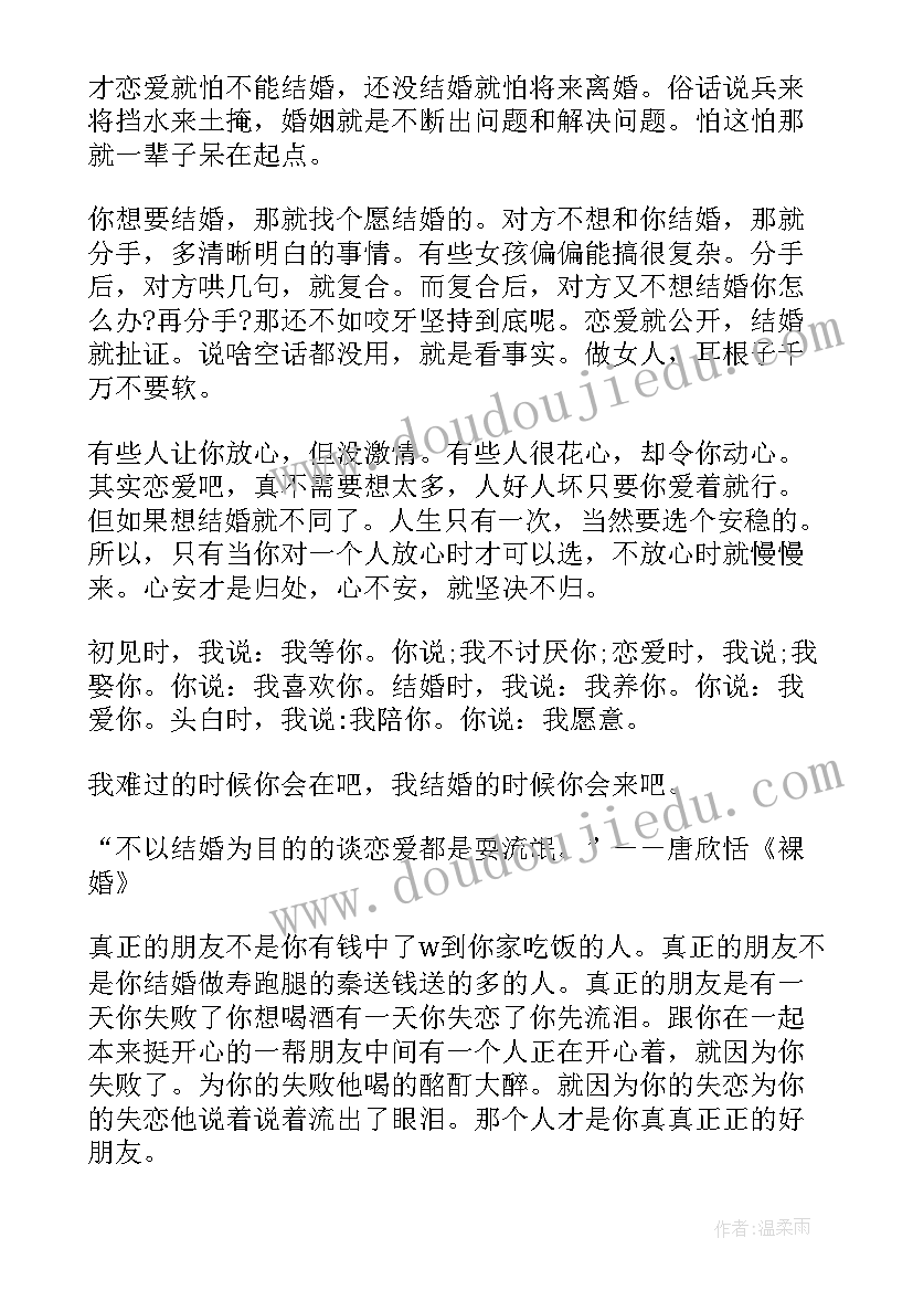 最新结婚祝福语话术(通用16篇)