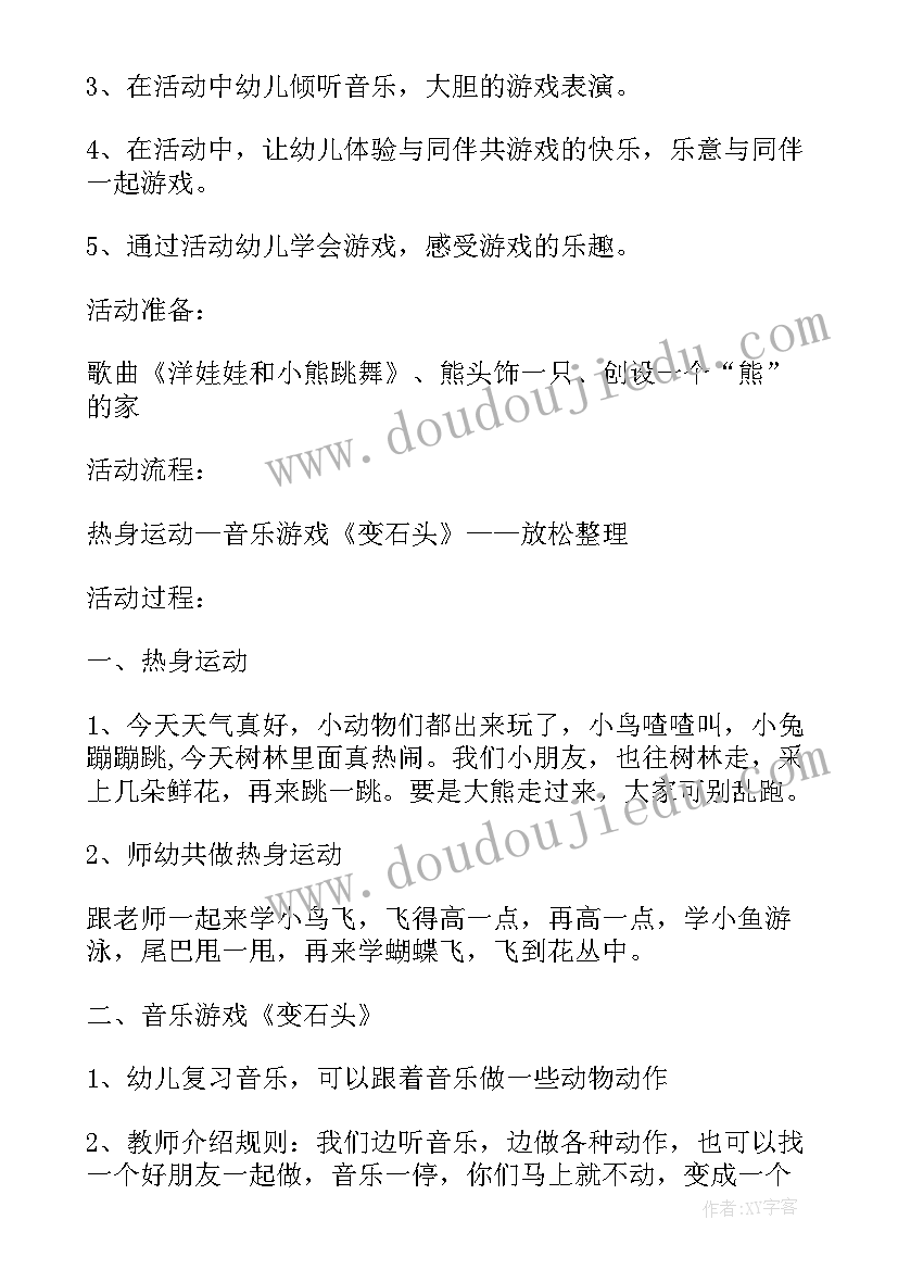 2023年中班音乐教案设计意图分析(精选8篇)