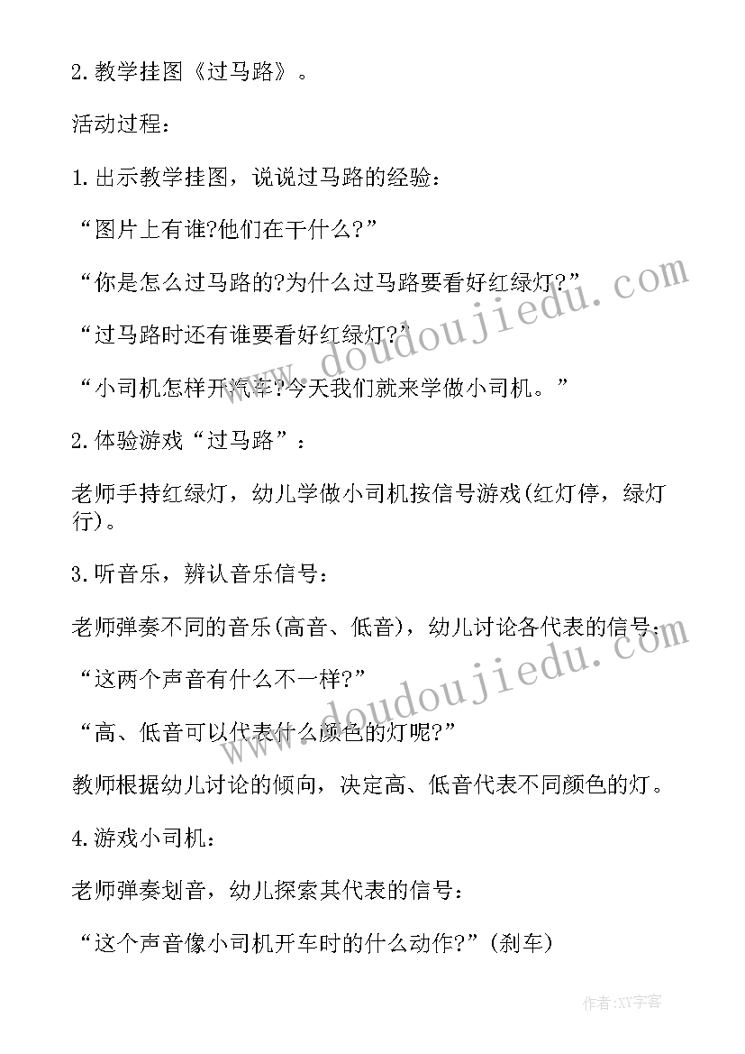 2023年中班音乐教案设计意图分析(精选8篇)