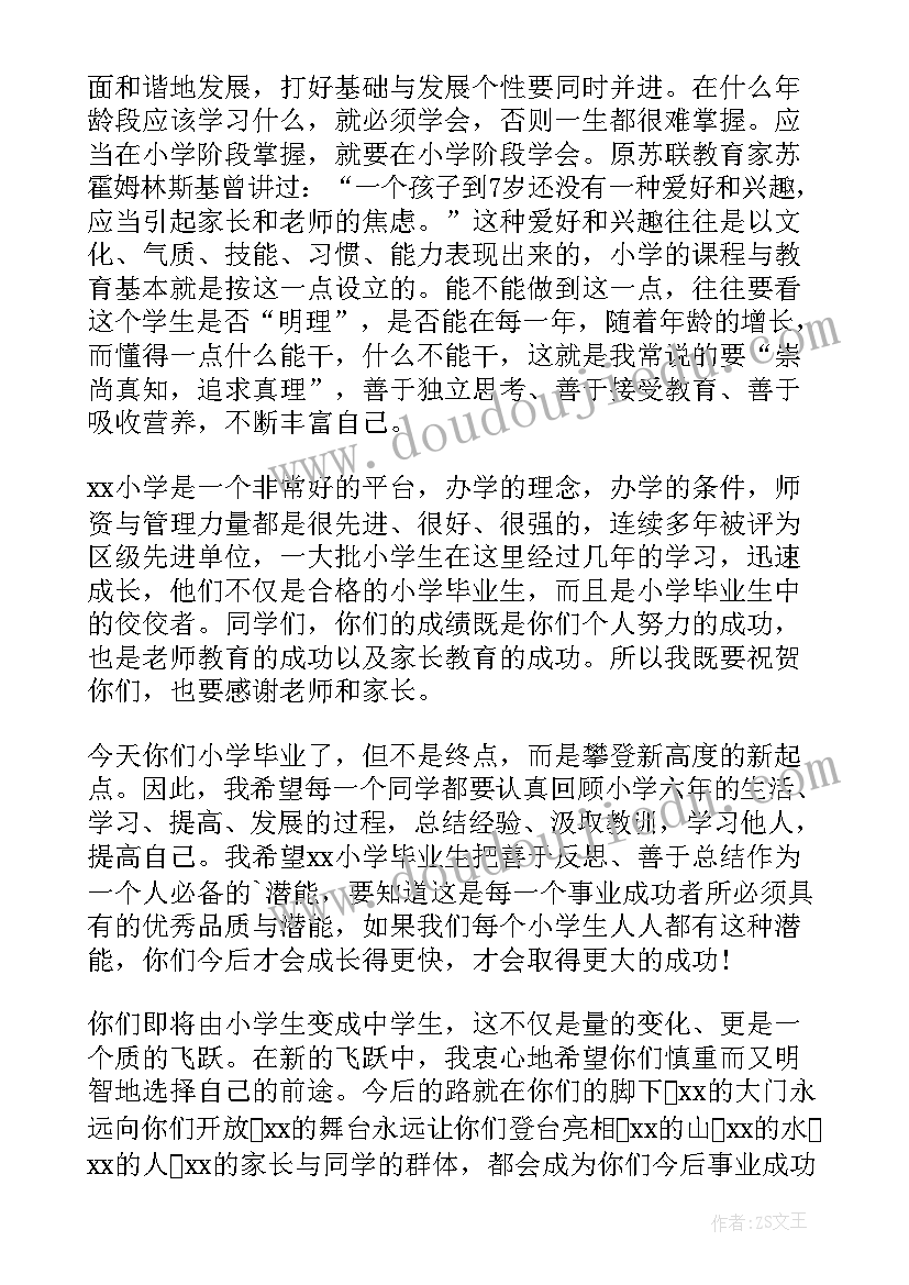 最新六年级毕业考试动员大会班主任发言稿(实用8篇)