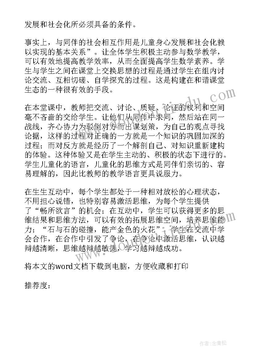 最新认识时间大班教学反思(汇总17篇)