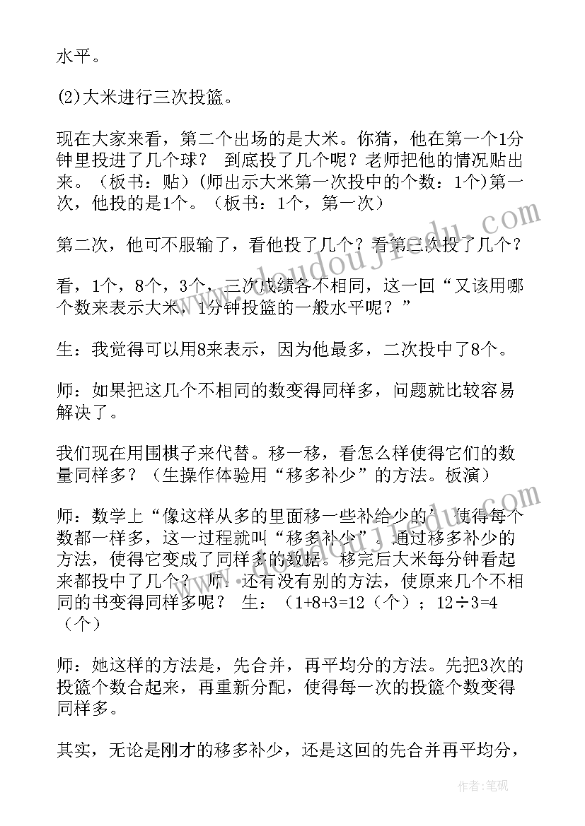 冀教版四年级英语教案全册(模板16篇)