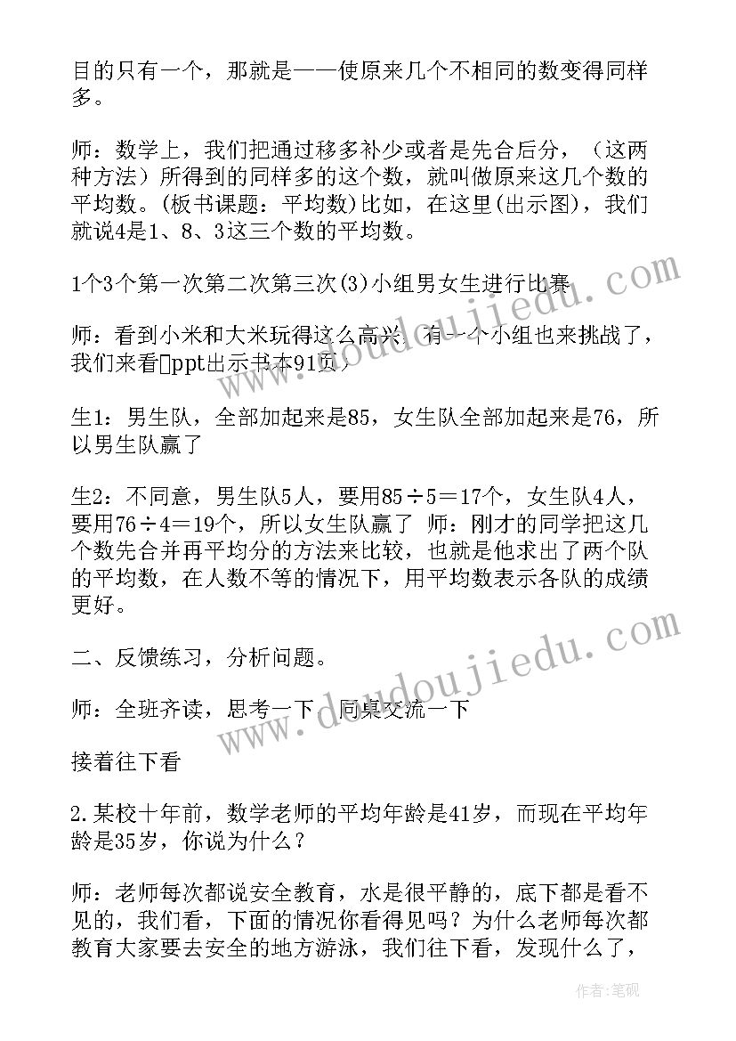 冀教版四年级英语教案全册(模板16篇)