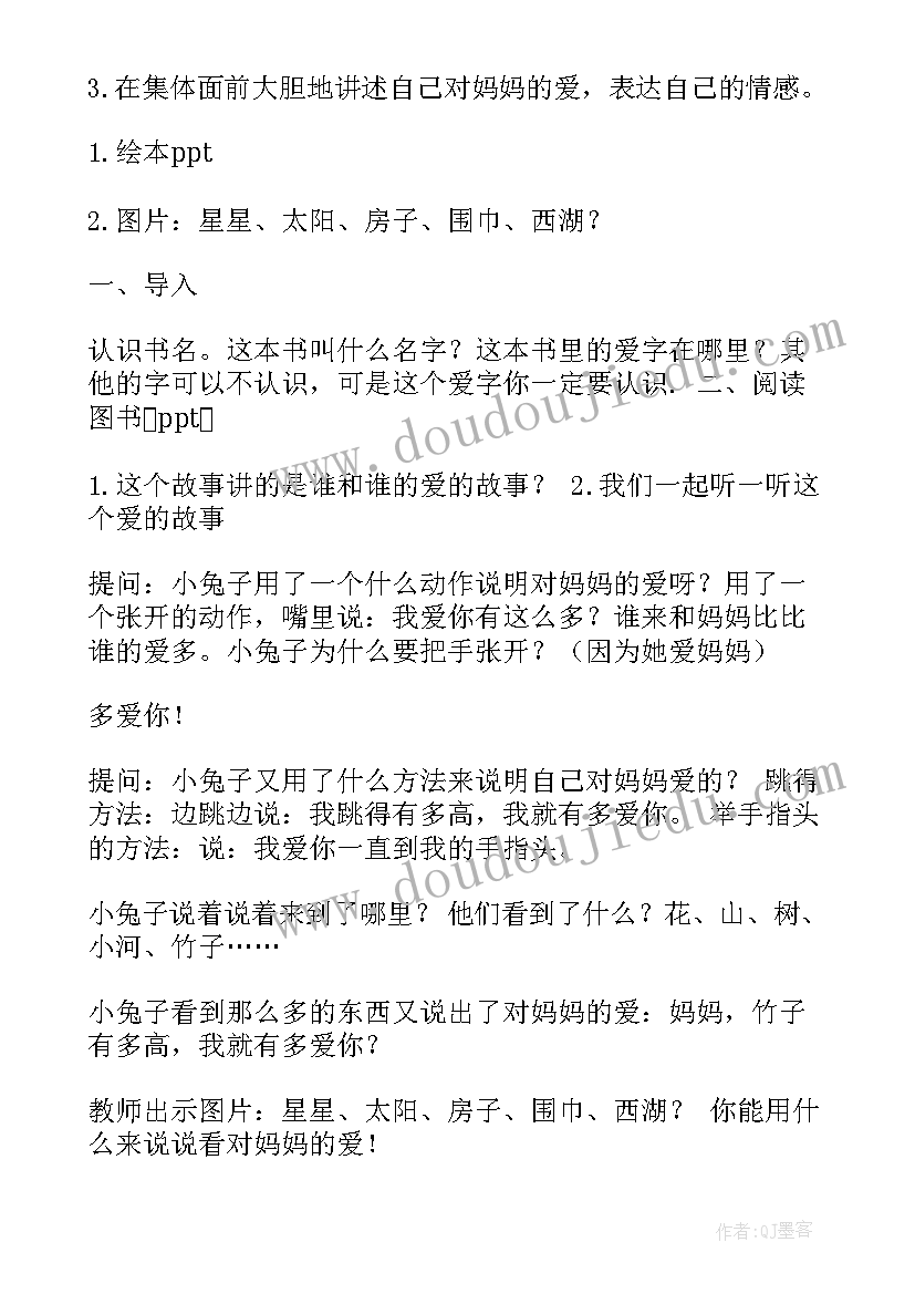 最新幼儿园中班国庆节语言教案反思(大全10篇)