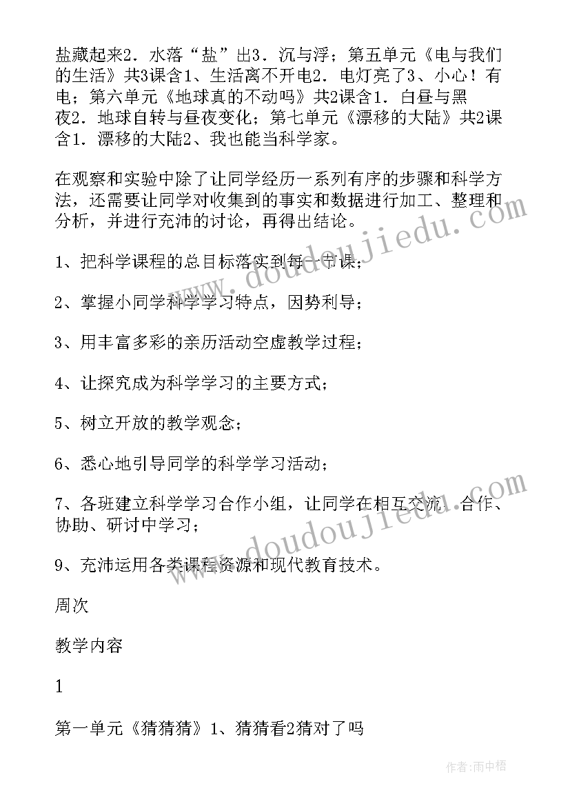 三年级语文教师个人总结(实用17篇)