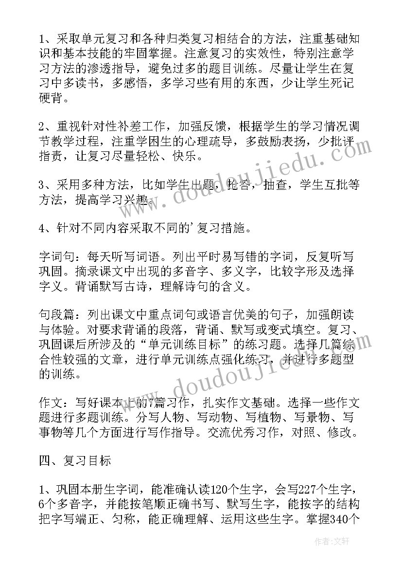 最新九年级上期末总结(汇总8篇)