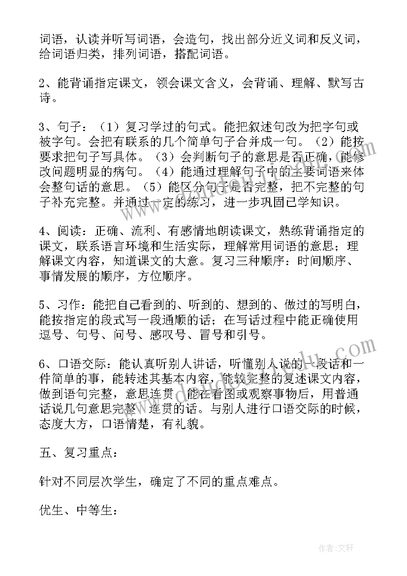 最新九年级上期末总结(汇总8篇)