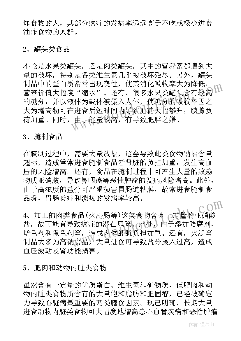 最新从我做起拒绝垃圾食品演讲稿 拒绝垃圾食品的演讲稿(精选8篇)