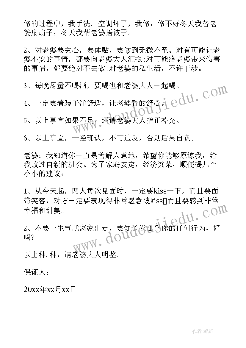 2023年喝醉酒保证书写给老婆合法吗(汇总14篇)