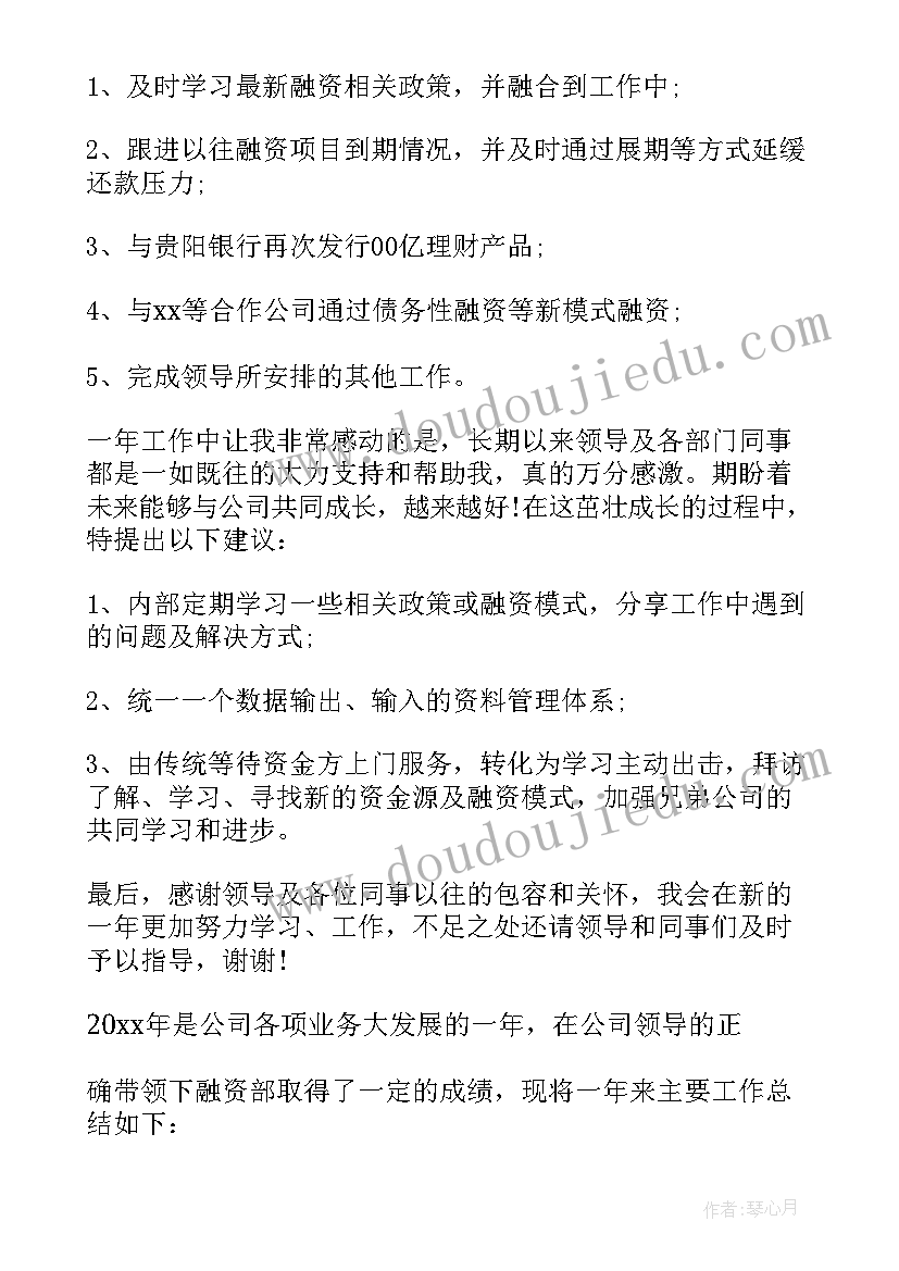 最新财务工作月总结(汇总8篇)