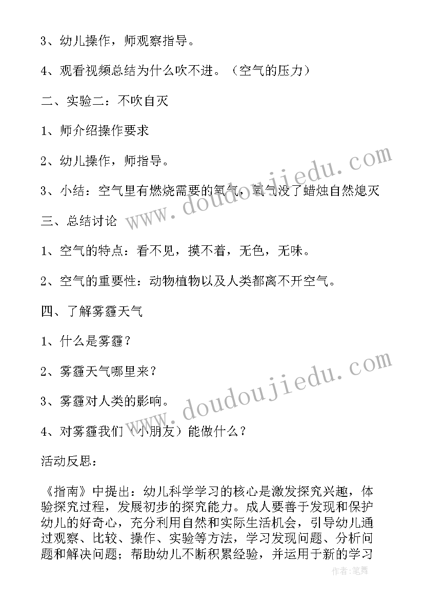 2023年幼儿大班科学教案水的秘密教案反思(汇总19篇)