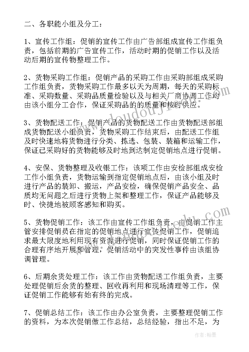 商场中秋节活动方案 我们的节日中秋节商场促销活动方案(优秀7篇)