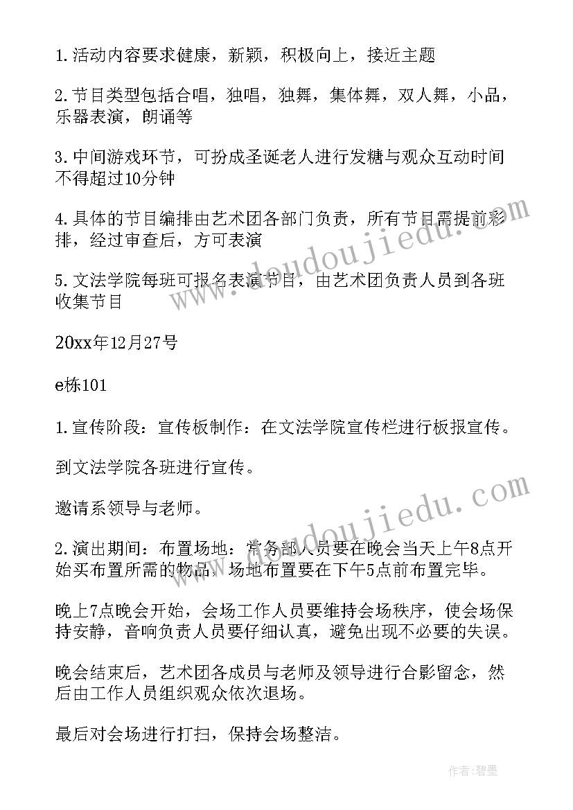 最新亲子游戏的活动方案(精选10篇)