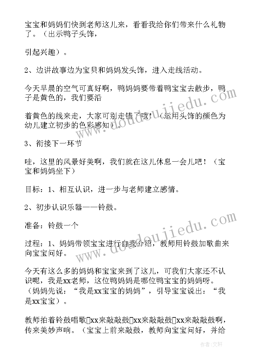 奥尔夫音乐的教案去哪里找到 奥尔夫音乐教案(汇总15篇)