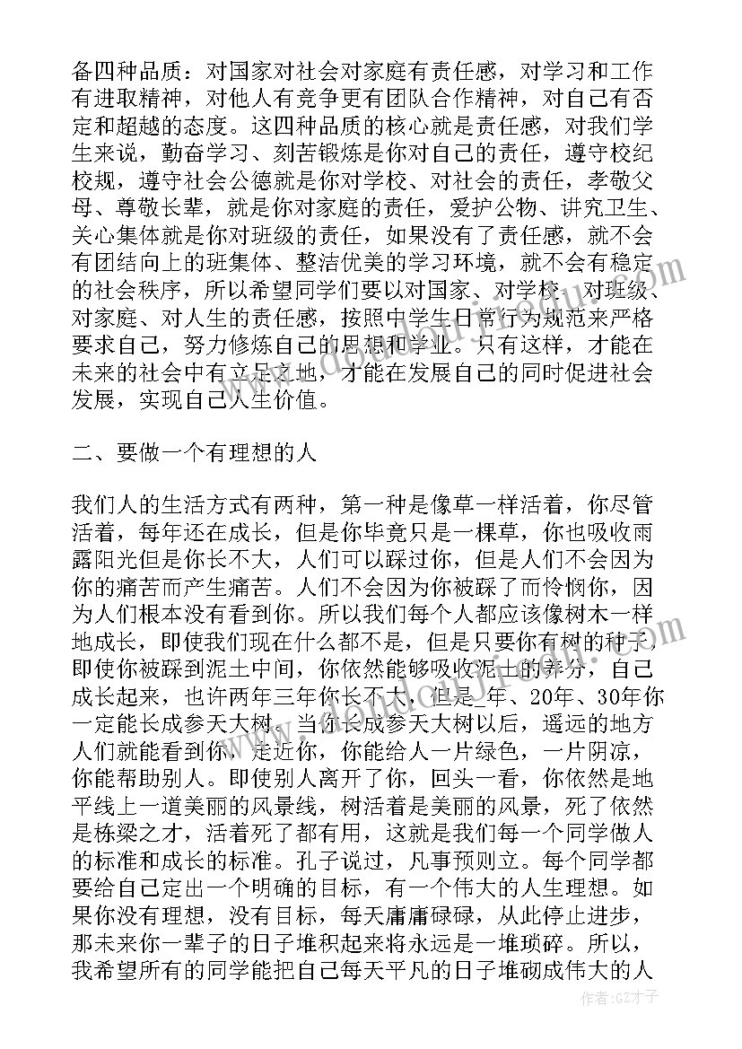 最新春季开学副校长讲话 春季开学典礼发言稿(汇总16篇)