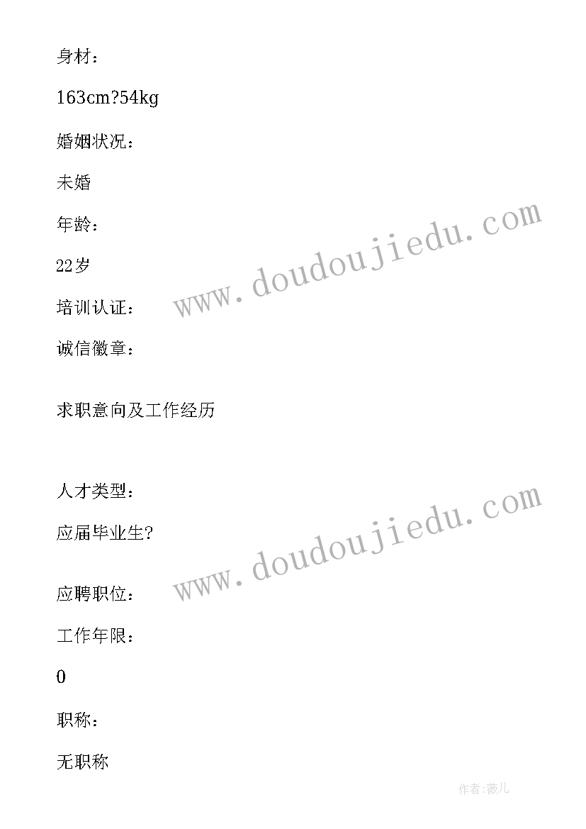 电子专业简历自我评价 电子科学与技术类专业毕业生应聘个人简历(优秀8篇)