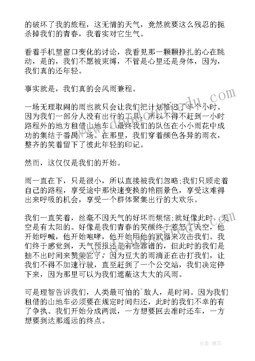 趁年轻的散文(汇总17篇)