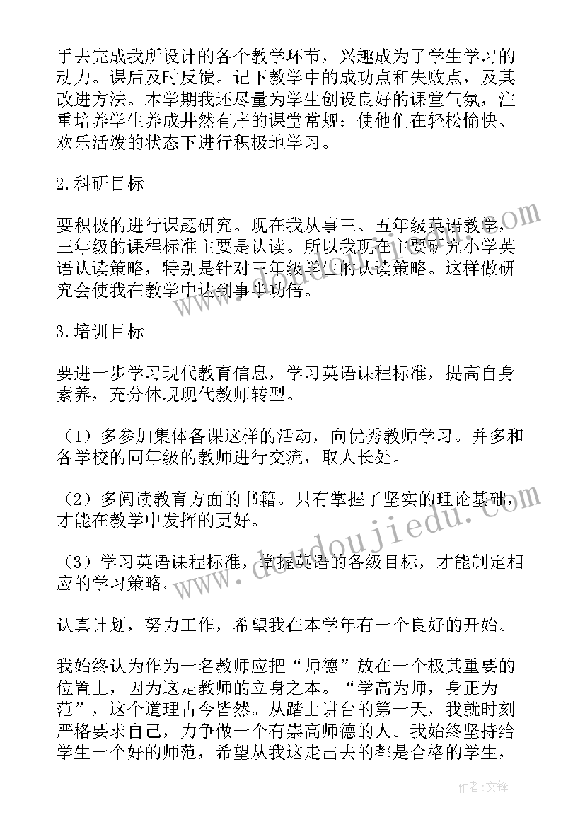 2023年小学后进生转化工作计划思想道德表现 小学后进生转化工作计划(通用8篇)