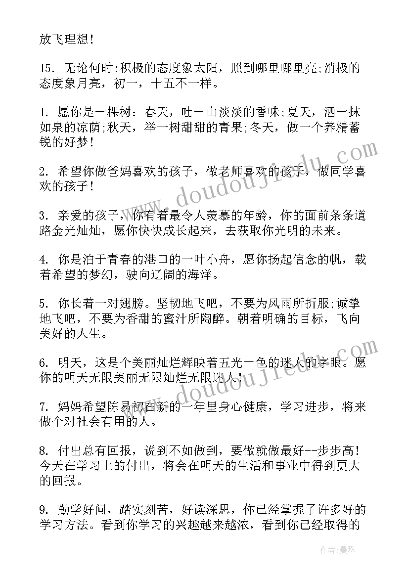 最新如何写学生评语(模板9篇)