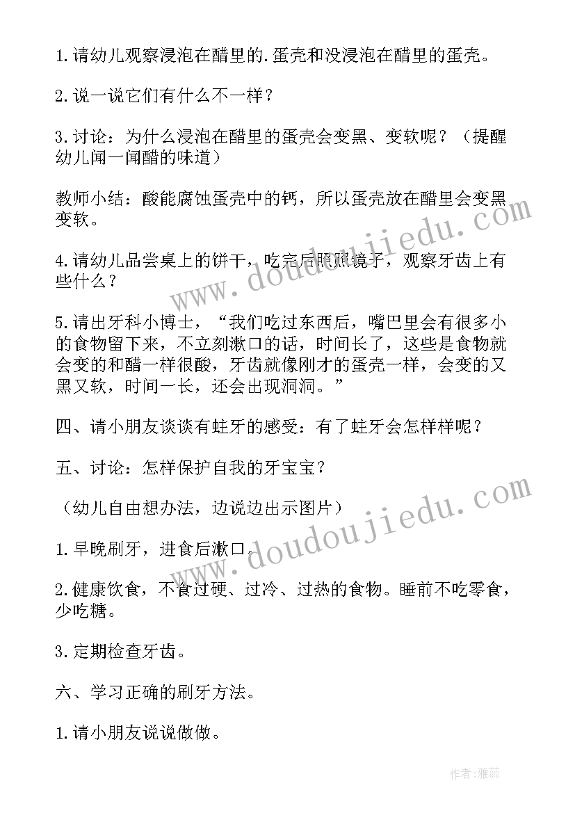 最新小班教案健康教案及反思 健康活动小班心得体会教案(精选10篇)