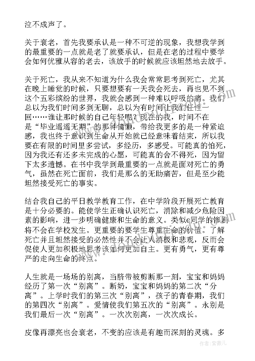 最好的我们读书心得 最好的礼物读书心得(优质18篇)