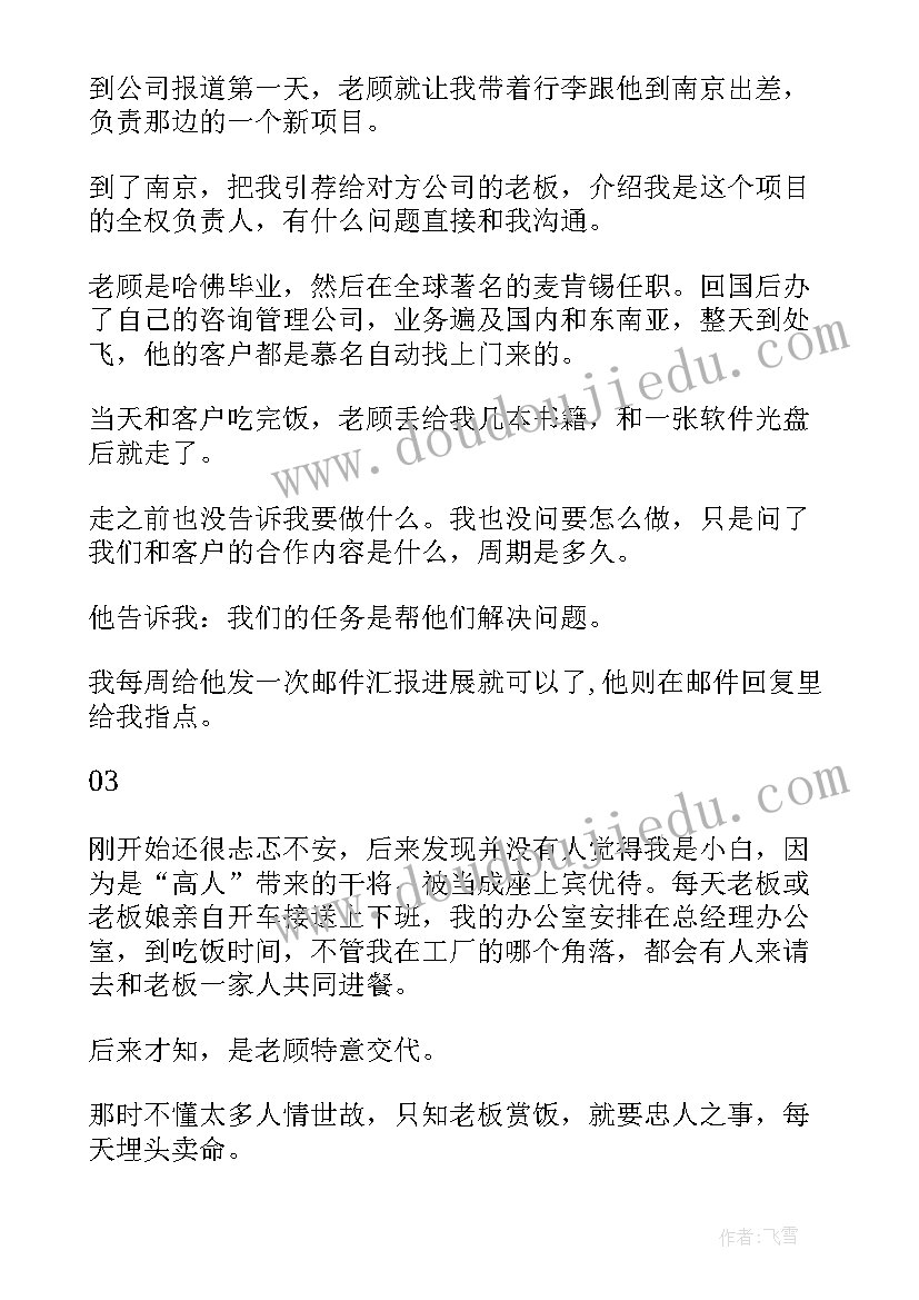 2023年我的那些事随笔 那些餐厅服务员教会我的事散文随笔(通用5篇)