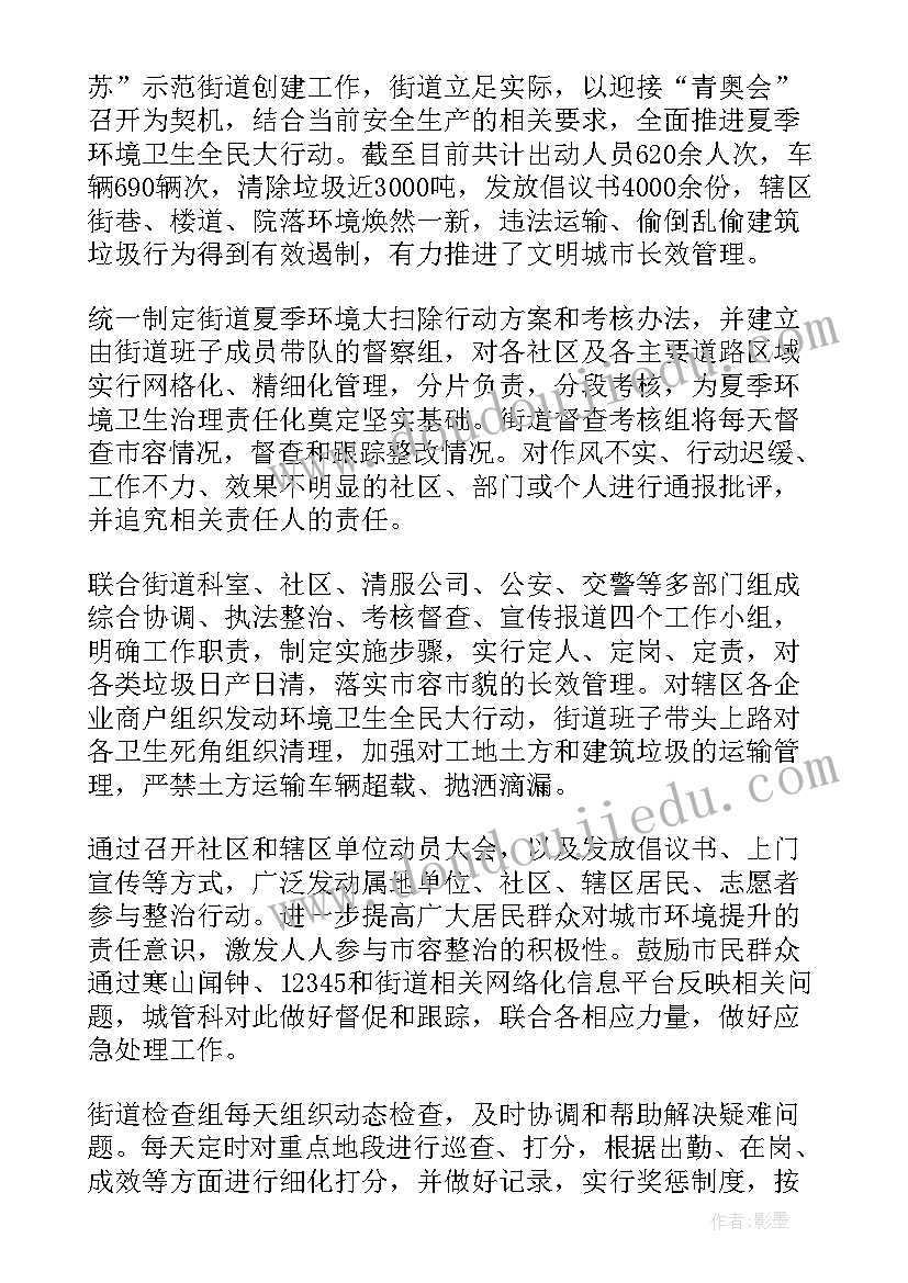 环境卫生整治倡议书 整治环境卫生倡议书(模板13篇)