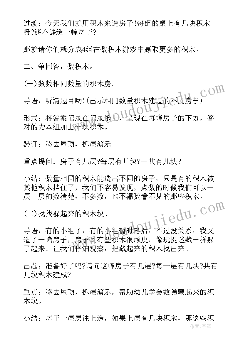 2023年大班数学活动分一分设计意图 大班数学活动教案(模板9篇)