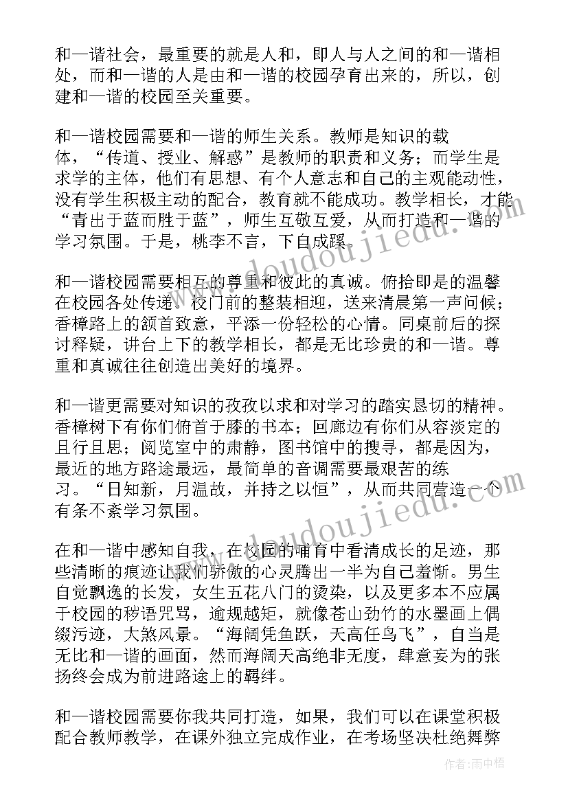 开学典礼德育处讲话稿(模板12篇)