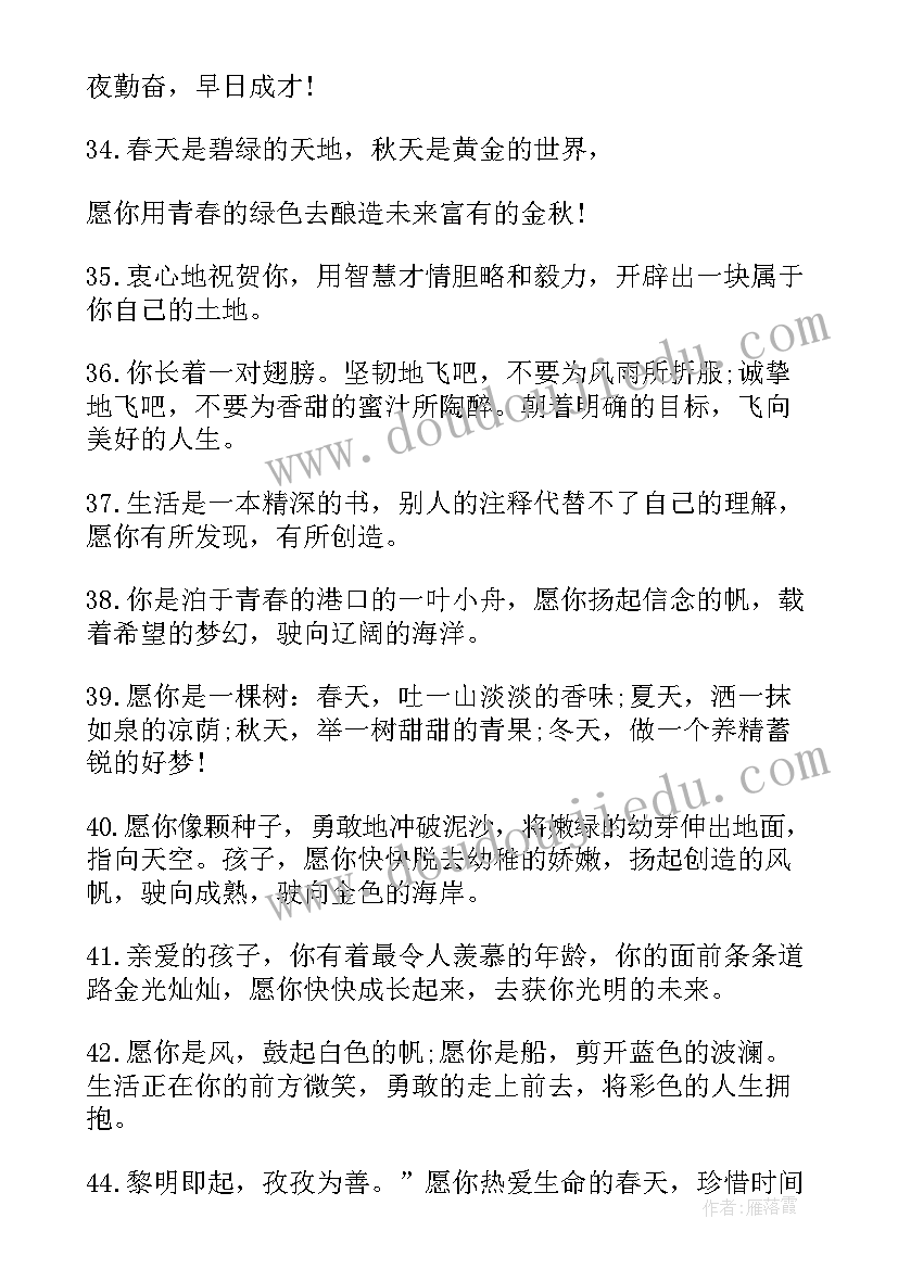 毕业伤感留言句子 伤感小学毕业留言句子(精选8篇)