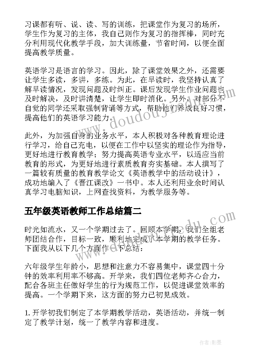 五年级英语教师工作总结(优秀12篇)